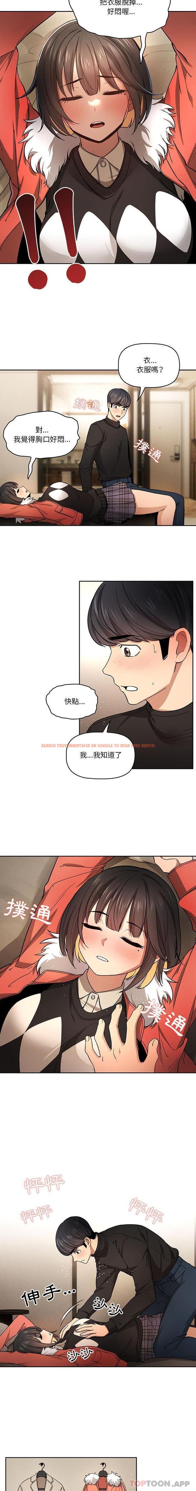 查看漫画疫情期間的家教生活 - 第58話 - tymanga.com中的1148683图片