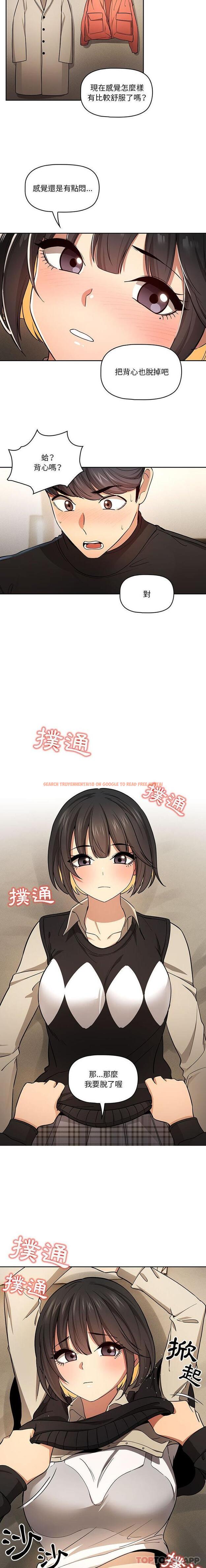 查看漫画疫情期間的家教生活 - 第58話 - tymanga.com中的1148684图片