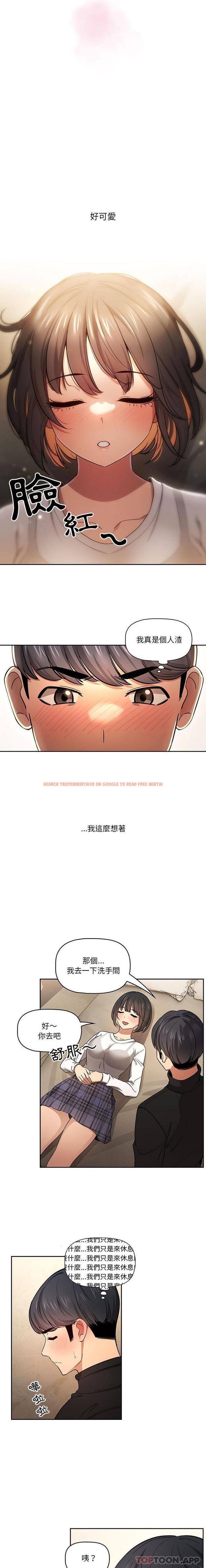 查看漫画疫情期間的家教生活 - 第58話 - tymanga.com中的1148686图片