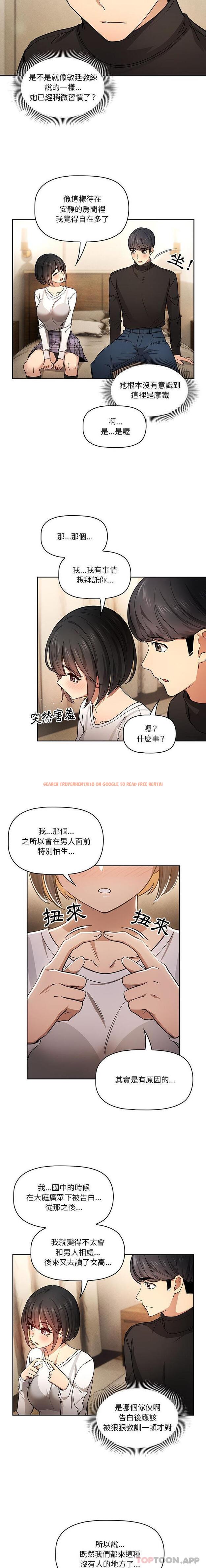 查看漫画疫情期間的家教生活 - 第58話 - tymanga.com中的1148688图片