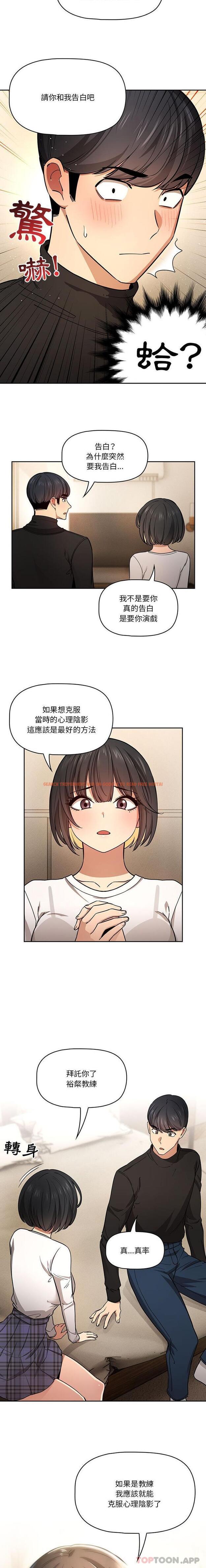 查看漫画疫情期間的家教生活 - 第58話 - tymanga.com中的1148689图片