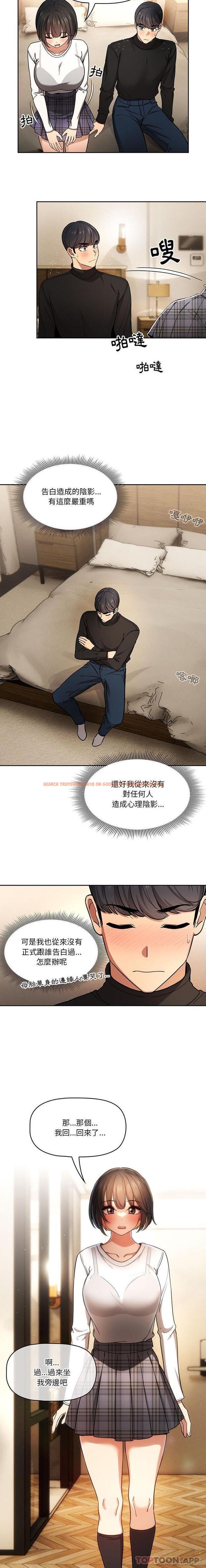 查看漫画疫情期間的家教生活 - 第58話 - tymanga.com中的1148691图片