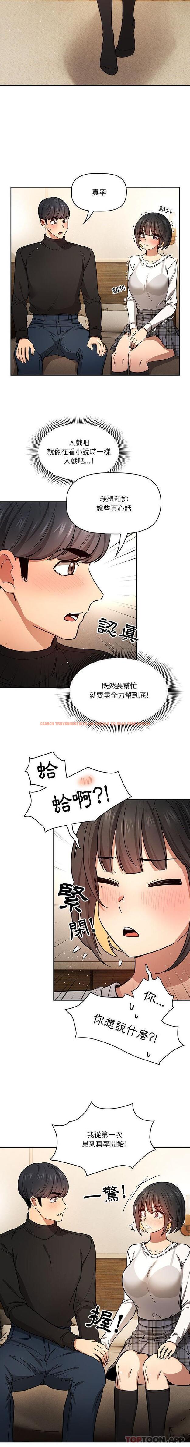 查看漫画疫情期間的家教生活 - 第58話 - tymanga.com中的1148692图片