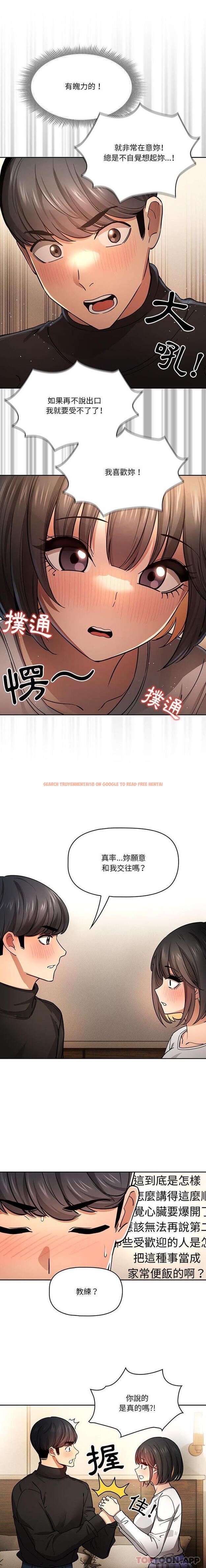 查看漫画疫情期間的家教生活 - 第58話 - tymanga.com中的1148693图片