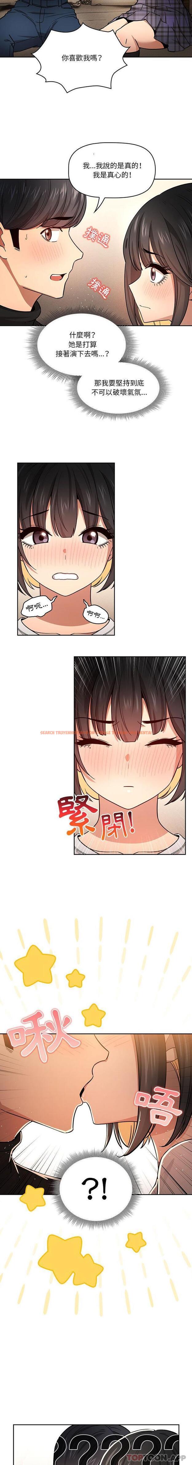 查看漫画疫情期間的家教生活 - 第58話 - tymanga.com中的1148694图片