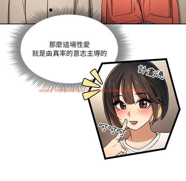 查看漫画疫情期間的家教生活 - 第59話 - tymanga.com中的1152739图片