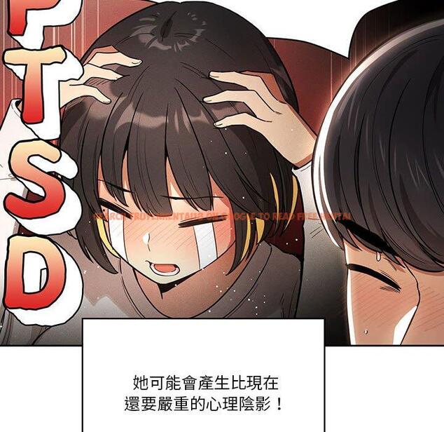 查看漫画疫情期間的家教生活 - 第59話 - tymanga.com中的1152742图片
