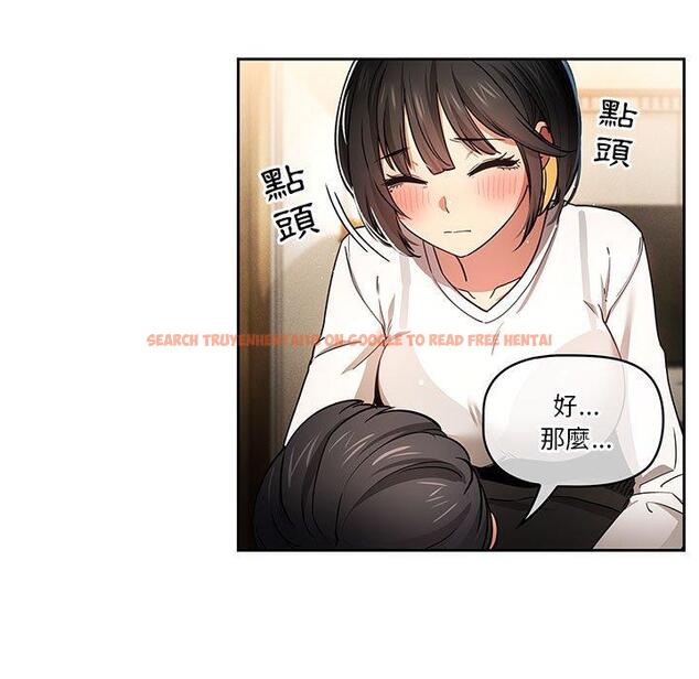 查看漫画疫情期間的家教生活 - 第59話 - tymanga.com中的1152768图片