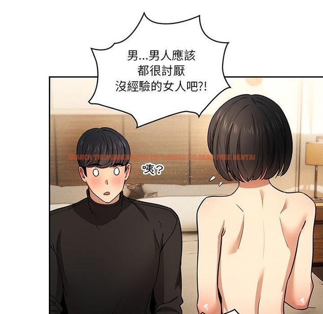 查看漫画疫情期間的家教生活 - 第59話 - tymanga.com中的1152784图片