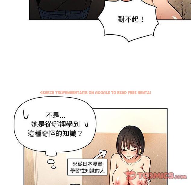 查看漫画疫情期間的家教生活 - 第59話 - tymanga.com中的1152785图片