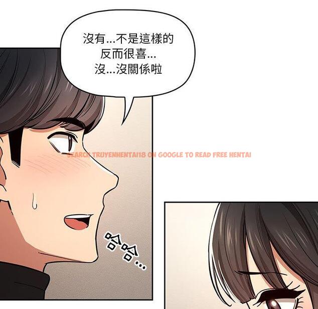 查看漫画疫情期間的家教生活 - 第59話 - tymanga.com中的1152787图片