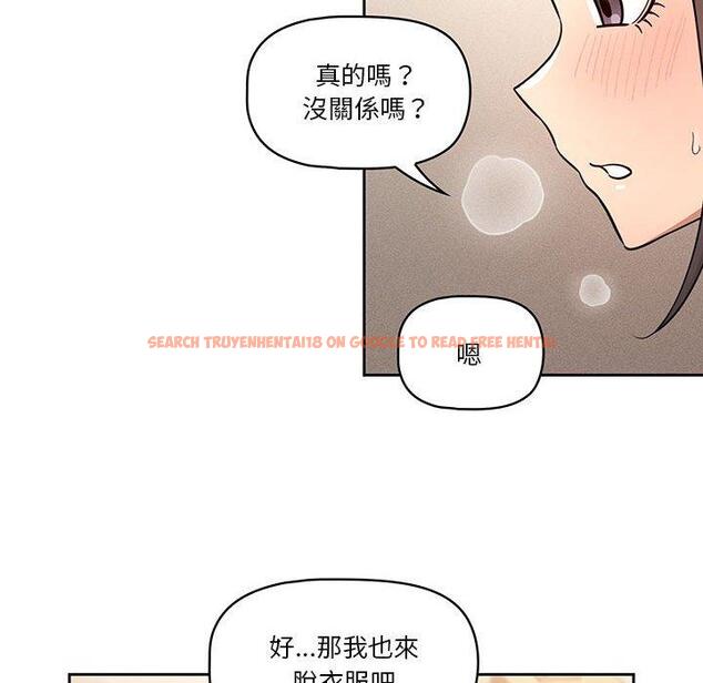 查看漫画疫情期間的家教生活 - 第59話 - tymanga.com中的1152788图片