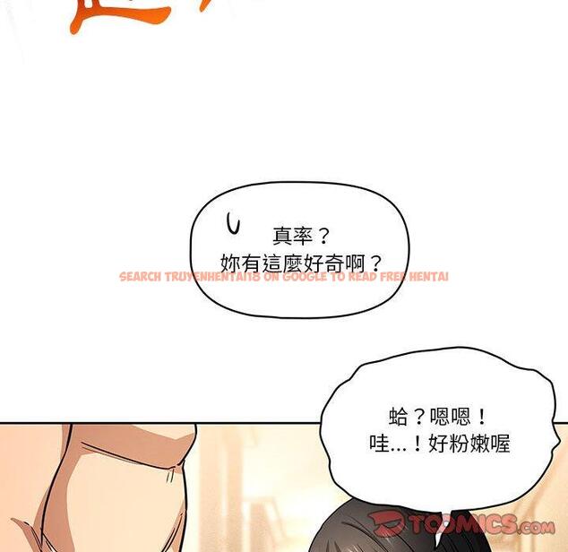 查看漫画疫情期間的家教生活 - 第59話 - tymanga.com中的1152797图片