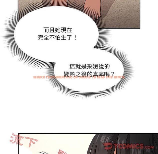 查看漫画疫情期間的家教生活 - 第59話 - tymanga.com中的1152803图片