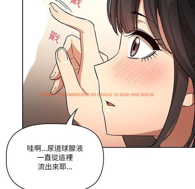 查看漫画疫情期間的家教生活 - 第59話 - tymanga.com中的1152804图片