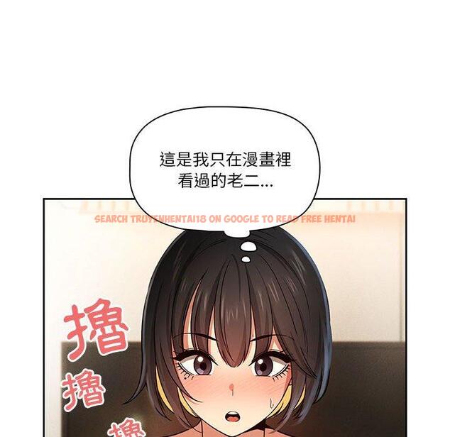 查看漫画疫情期間的家教生活 - 第59話 - tymanga.com中的1152814图片