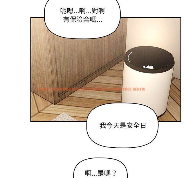 查看漫画疫情期間的家教生活 - 第59話 - tymanga.com中的1152840图片