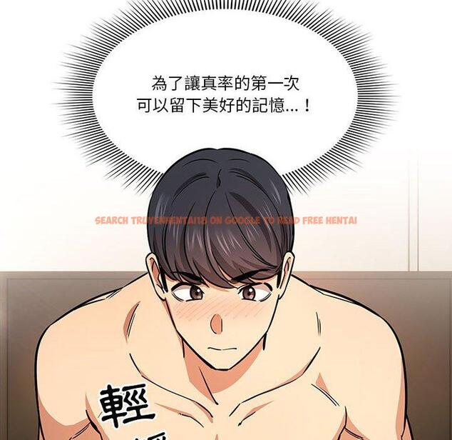 查看漫画疫情期間的家教生活 - 第60話 - tymanga.com中的1158854图片