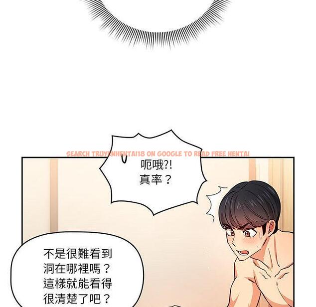 查看漫画疫情期間的家教生活 - 第60話 - tymanga.com中的1158863图片