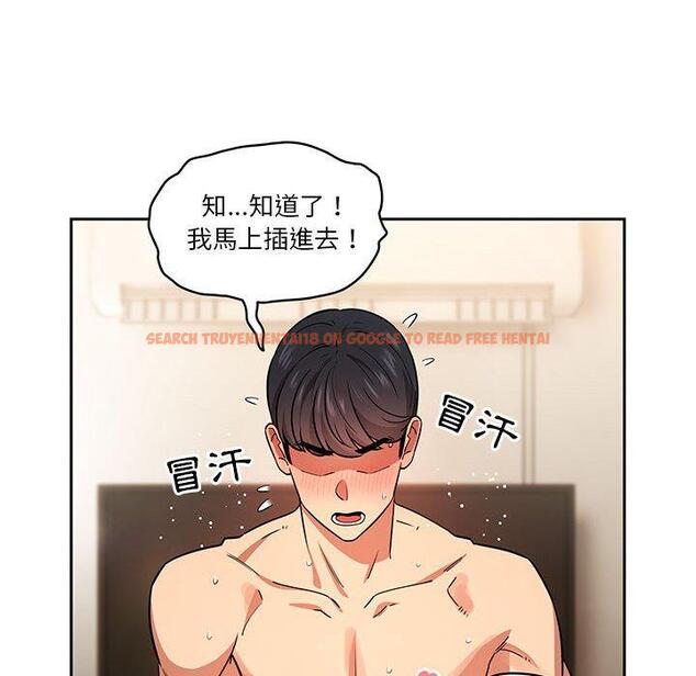 查看漫画疫情期間的家教生活 - 第60話 - tymanga.com中的1158869图片