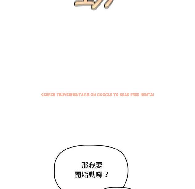 查看漫画疫情期間的家教生活 - 第60話 - tymanga.com中的1158885图片