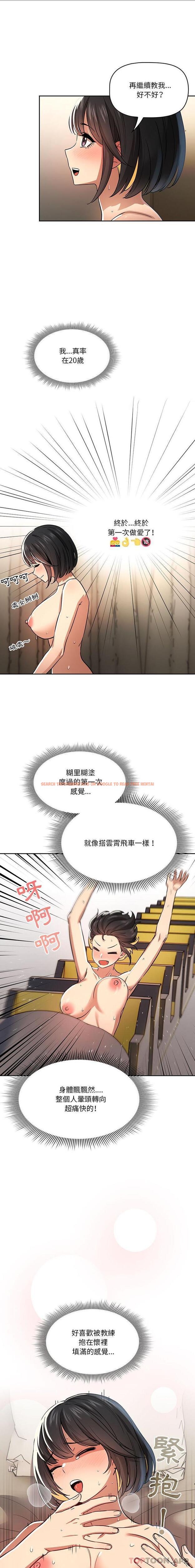 查看漫画疫情期間的家教生活 - 第61話 - tymanga.com中的1163310图片