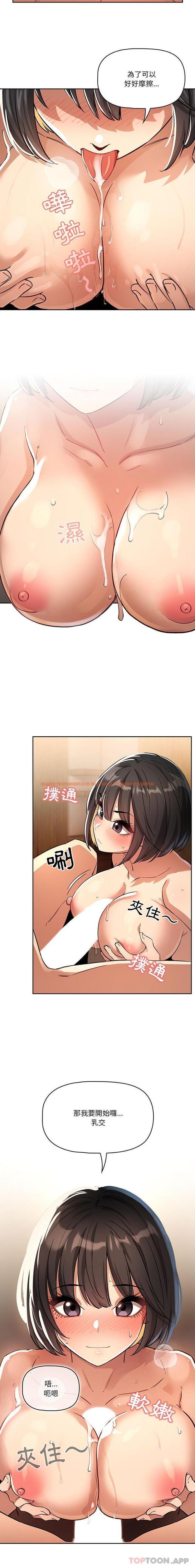 查看漫画疫情期間的家教生活 - 第61話 - tymanga.com中的1163315图片