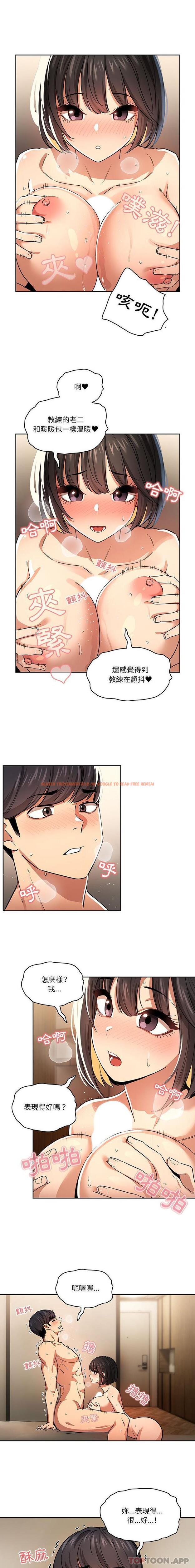 查看漫画疫情期間的家教生活 - 第61話 - tymanga.com中的1163316图片