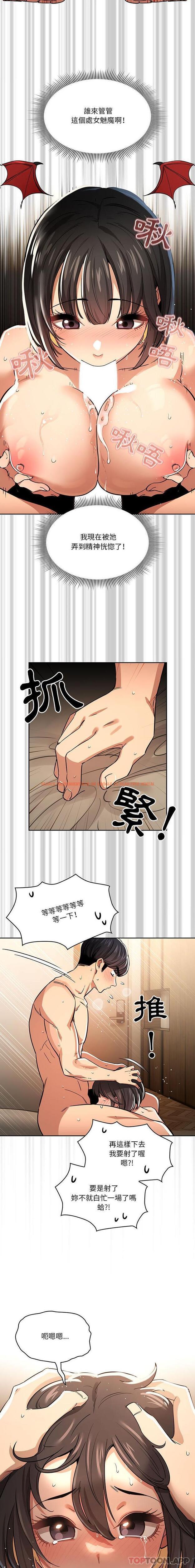 查看漫画疫情期間的家教生活 - 第61話 - tymanga.com中的1163320图片