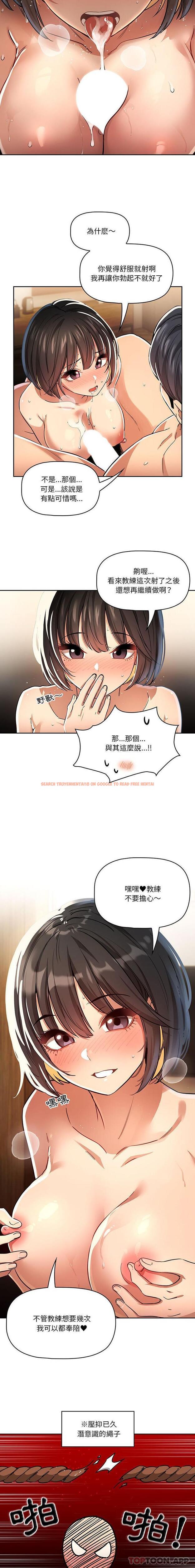 查看漫画疫情期間的家教生活 - 第61話 - tymanga.com中的1163321图片