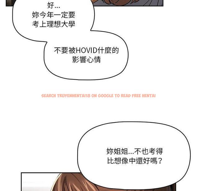 查看漫画疫情期間的家教生活 - 第62話 - tymanga.com中的1168596图片