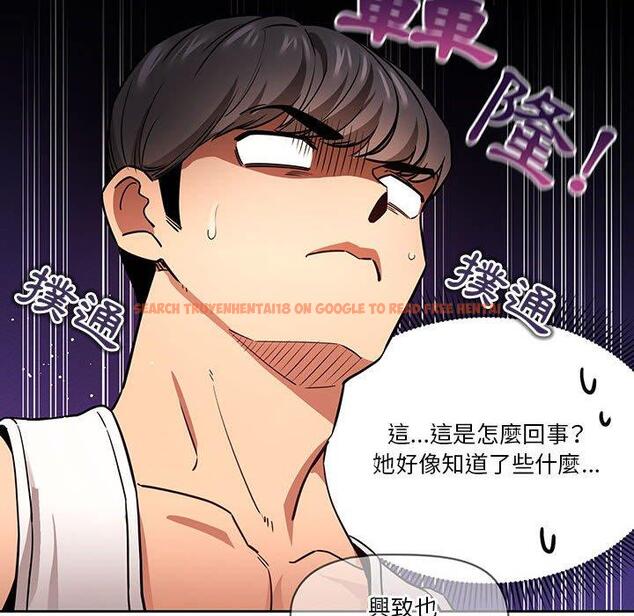 查看漫画疫情期間的家教生活 - 第62話 - tymanga.com中的1168621图片