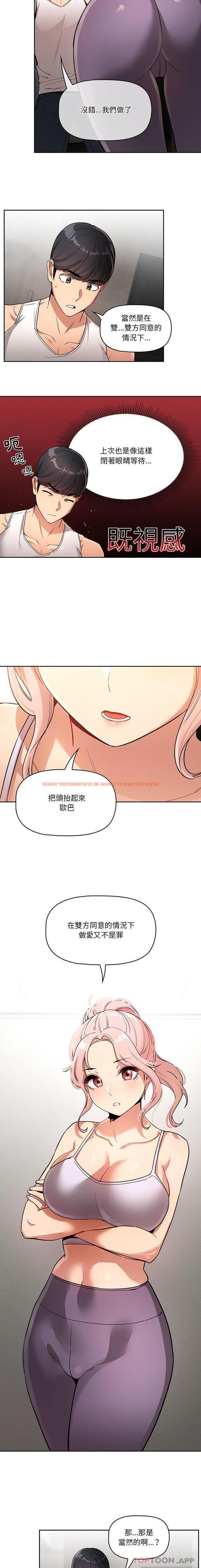 查看漫画疫情期間的家教生活 - 第63話 - tymanga.com中的1172263图片