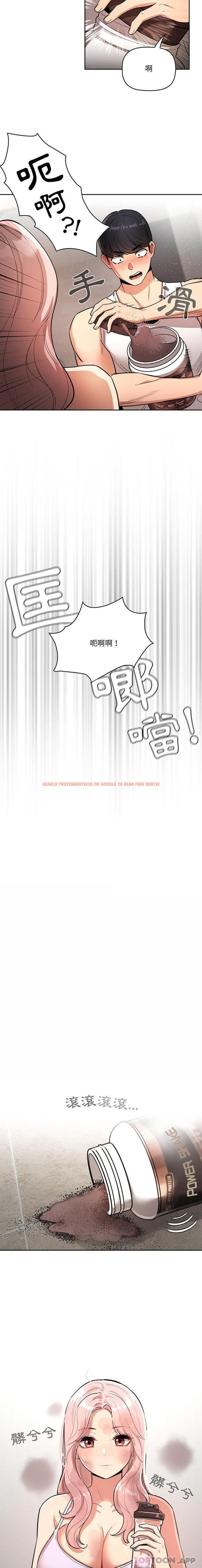 查看漫画疫情期間的家教生活 - 第63話 - tymanga.com中的1172265图片