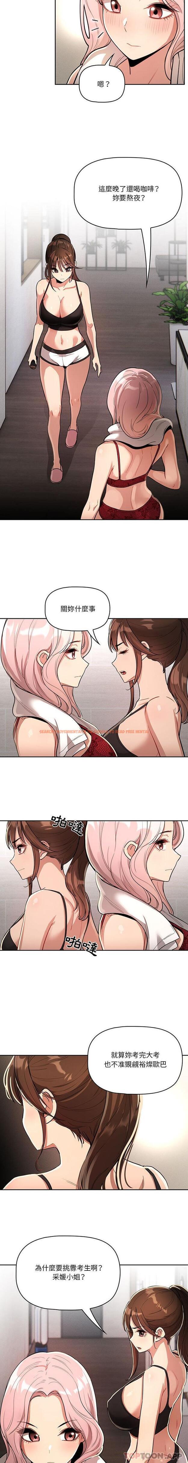 查看漫画疫情期間的家教生活 - 第63話 - tymanga.com中的1172268图片