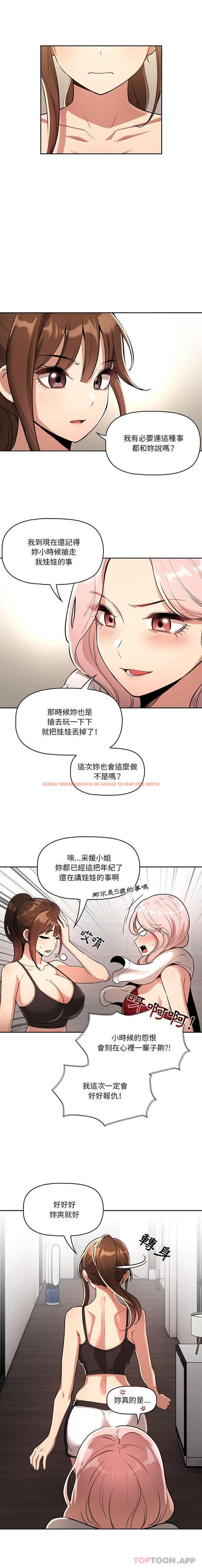 查看漫画疫情期間的家教生活 - 第63話 - tymanga.com中的1172270图片