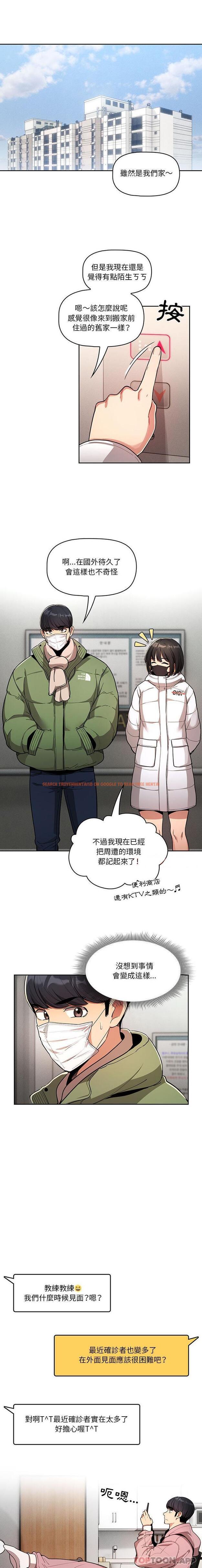 查看漫画疫情期間的家教生活 - 第63話 - tymanga.com中的1172273图片