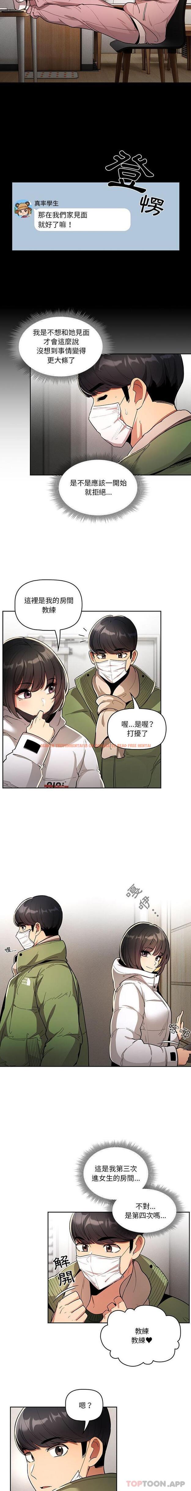 查看漫画疫情期間的家教生活 - 第63話 - tymanga.com中的1172274图片