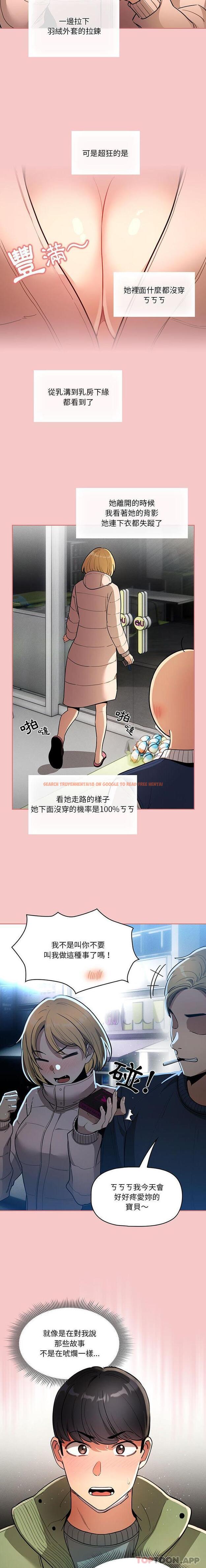 查看漫画疫情期間的家教生活 - 第64話 - tymanga.com中的1175686图片