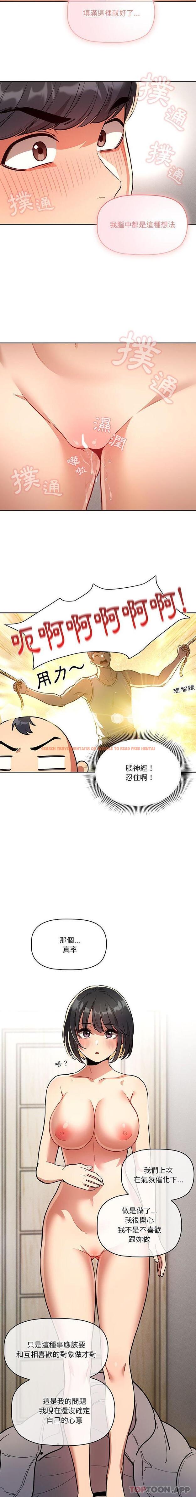 查看漫画疫情期間的家教生活 - 第64話 - tymanga.com中的1175689图片