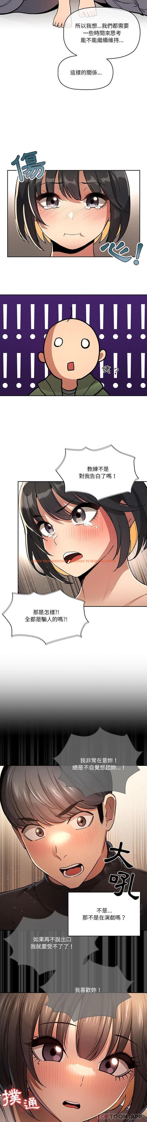 查看漫画疫情期間的家教生活 - 第64話 - tymanga.com中的1175690图片