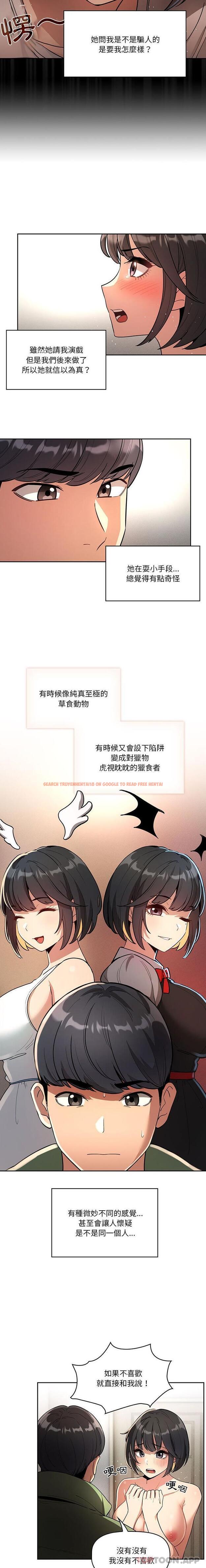 查看漫画疫情期間的家教生活 - 第64話 - tymanga.com中的1175691图片