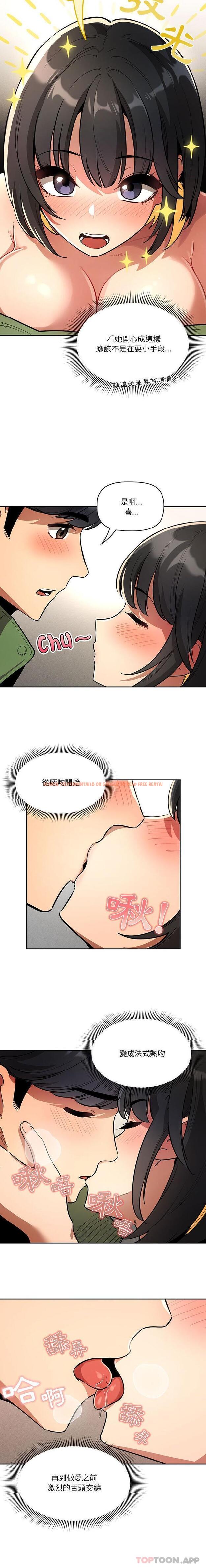查看漫画疫情期間的家教生活 - 第64話 - tymanga.com中的1175693图片