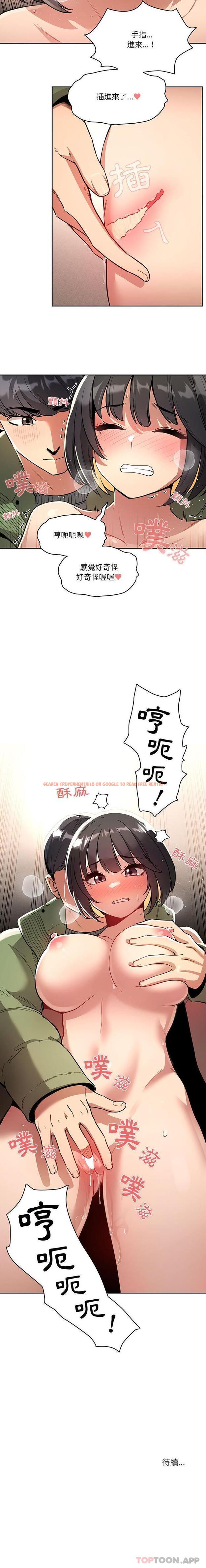 查看漫画疫情期間的家教生活 - 第64話 - tymanga.com中的1175697图片