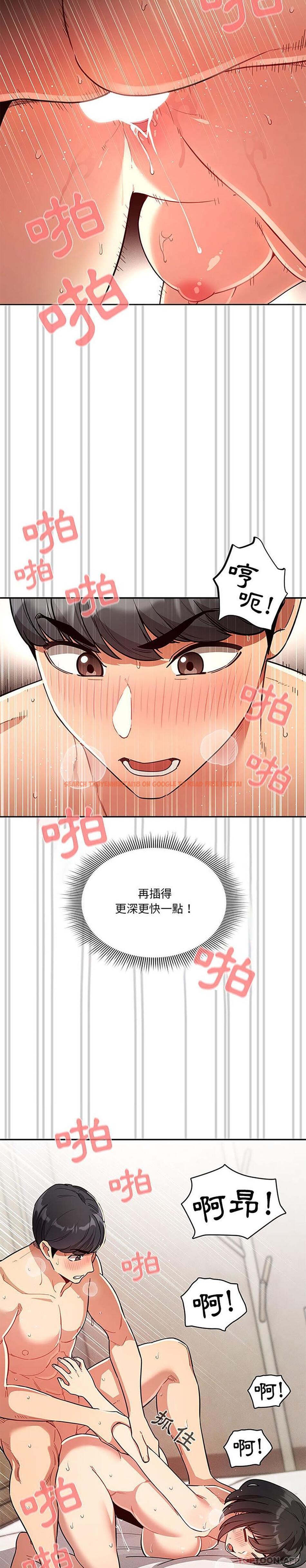查看漫画疫情期間的家教生活 - 第66話 - tymanga.com中的1182950图片