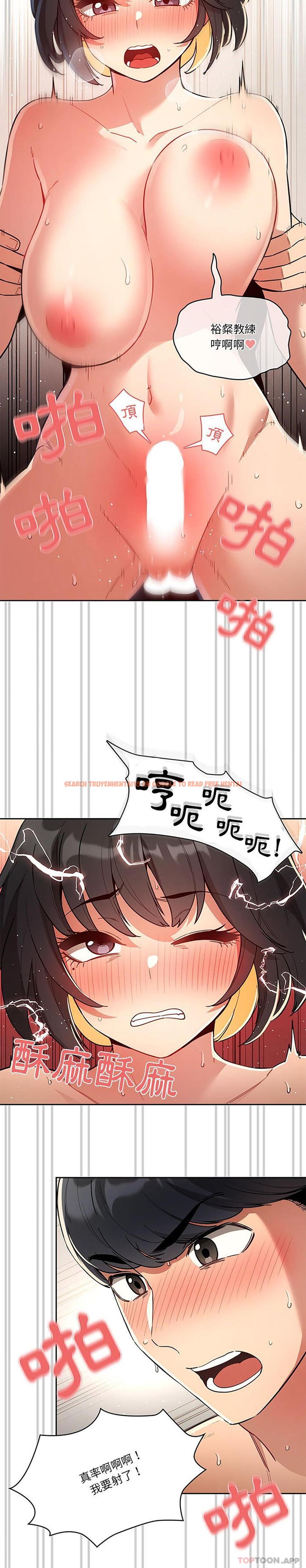 查看漫画疫情期間的家教生活 - 第66話 - tymanga.com中的1182956图片