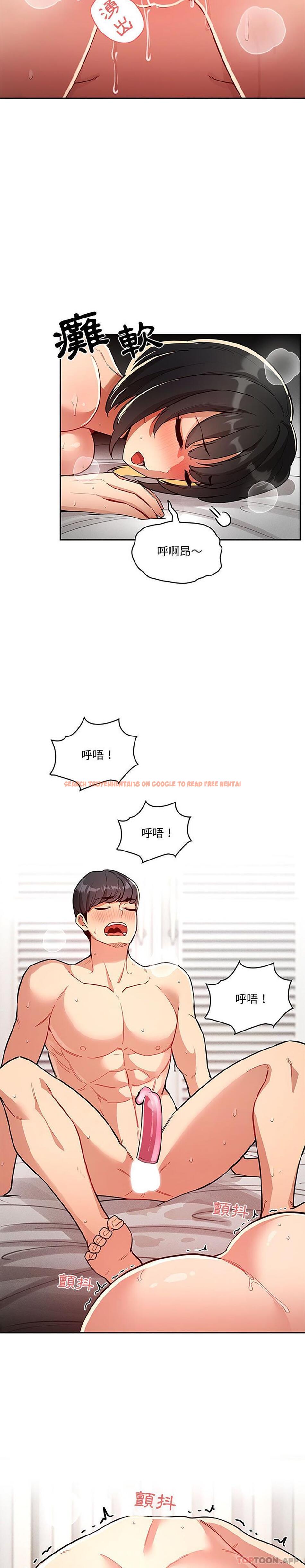 查看漫画疫情期間的家教生活 - 第66話 - tymanga.com中的1182959图片