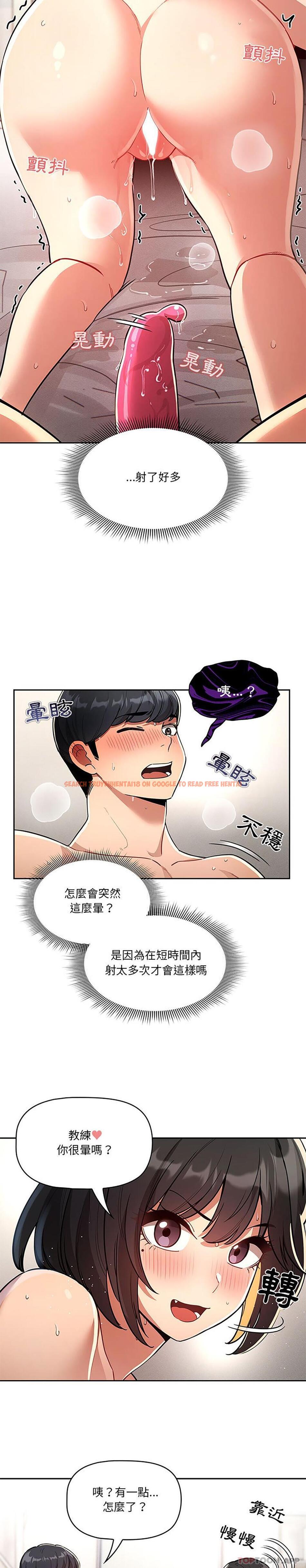 查看漫画疫情期間的家教生活 - 第66話 - tymanga.com中的1182960图片