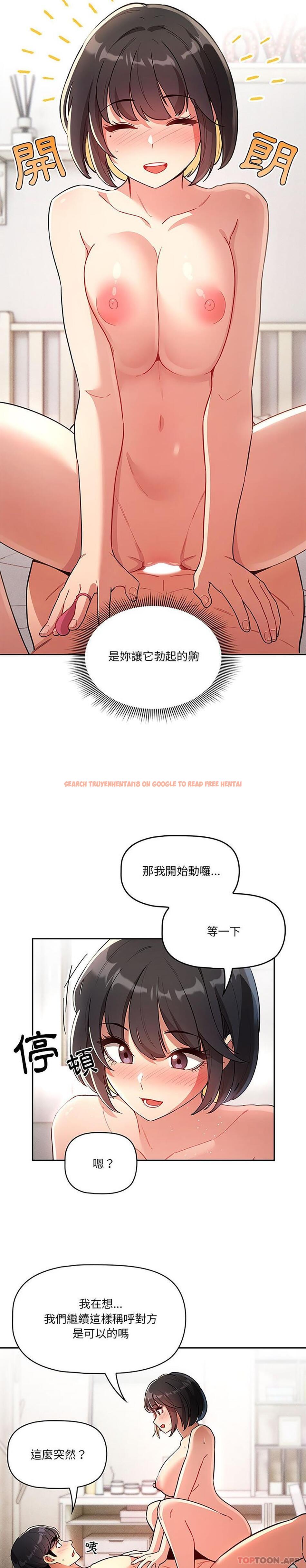 查看漫画疫情期間的家教生活 - 第66話 - tymanga.com中的1182965图片