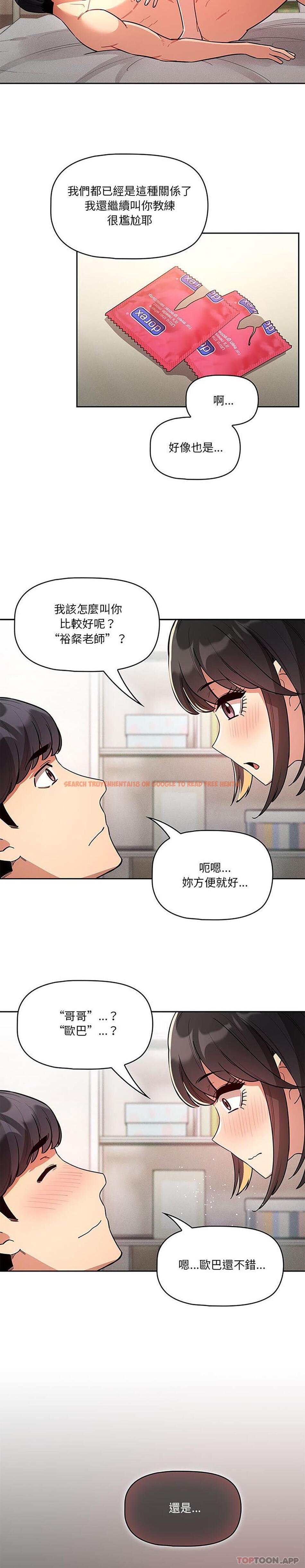 查看漫画疫情期間的家教生活 - 第66話 - tymanga.com中的1182966图片